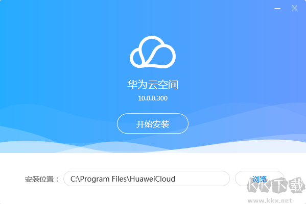 華為云空間