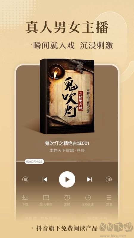 番茄小說(shuō)(閱讀賺金幣)app安卓最新版