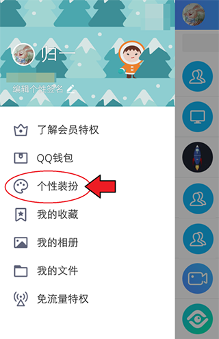 QQ輕聊版安卓版