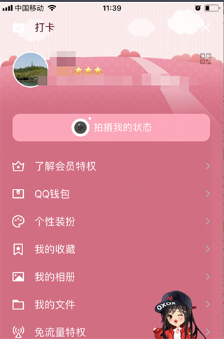 QQ輕聊版安卓版