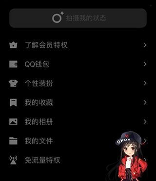 QQ輕聊版安卓版