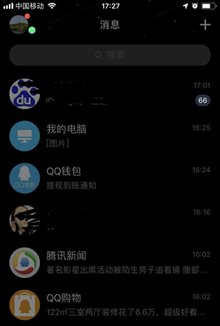 QQ輕聊版安卓版