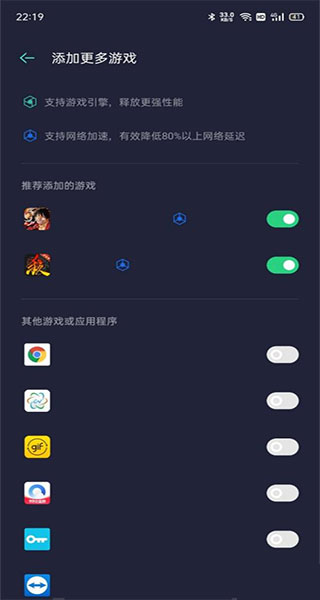 游戲助手app安卓版