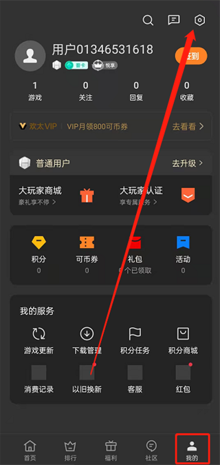 游戲助手app安卓版