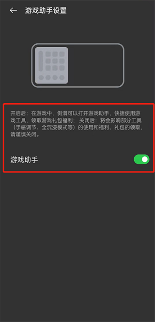 游戲助手app安卓版