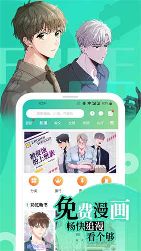 畫涯(無刪減版)app安卓版