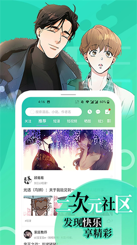 畫涯(無刪減版)app安卓版