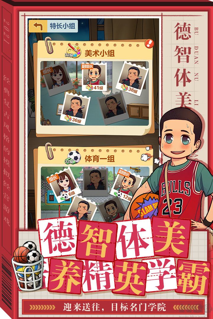 全民學霸單機版