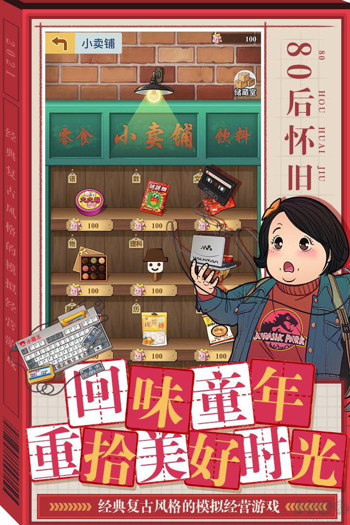 全民學霸單機版