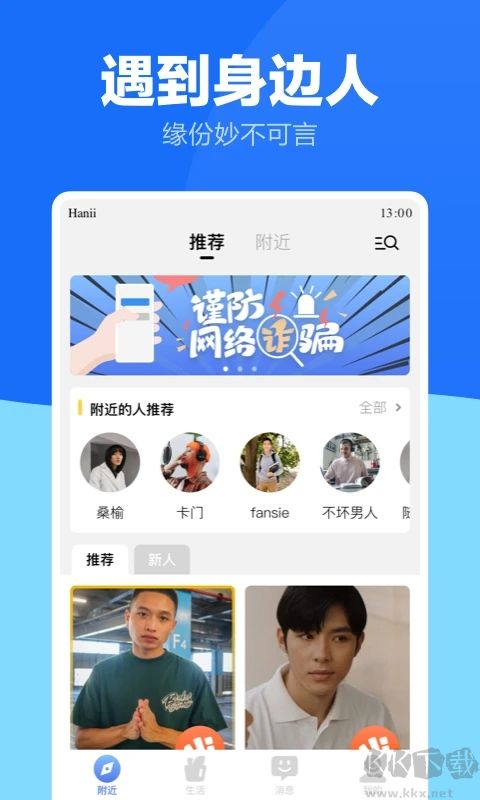藍友APP(同志版)