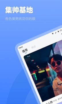 白襪APP(同志版)