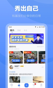 白襪APP(同志版)