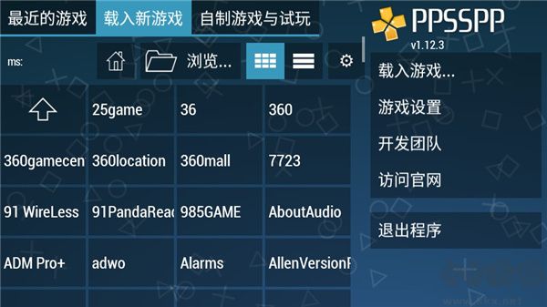 psp模擬器app安卓版