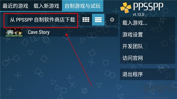 psp模擬器app安卓版