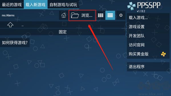 psp模擬器app安卓版