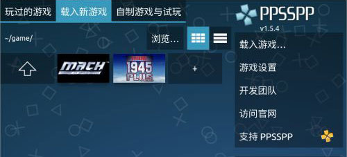psp模擬器app安卓版