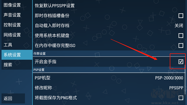 psp模擬器app安卓版