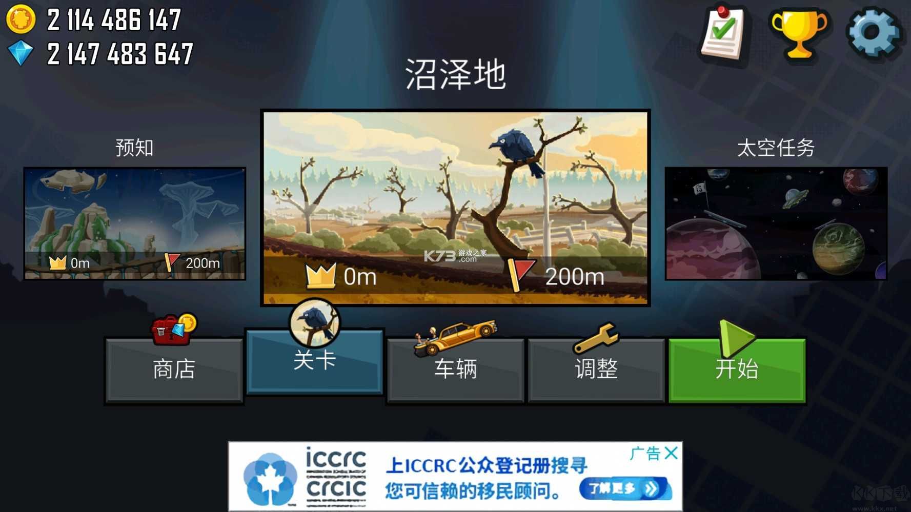 登山賽車(破解版)