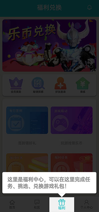 樂社區(qū)app最新版