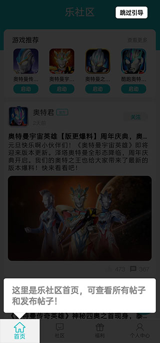 樂社區(qū)app最新版