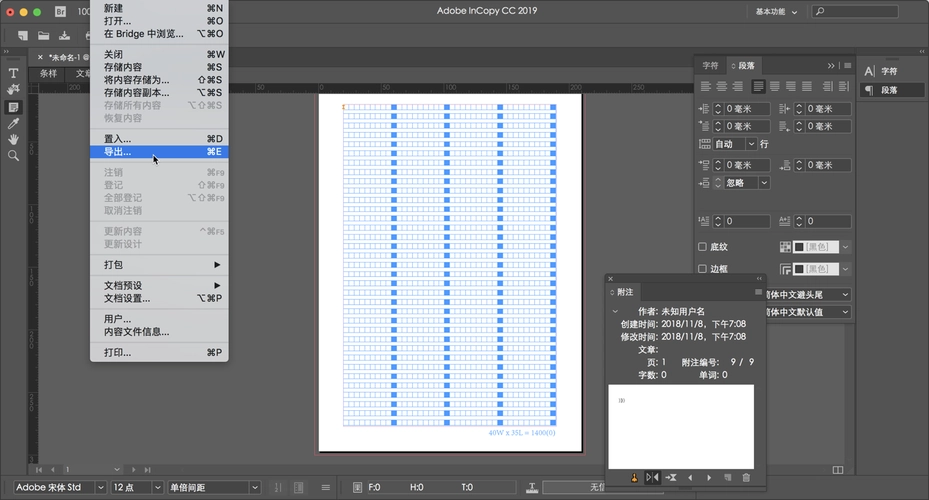 InCopy安裝包