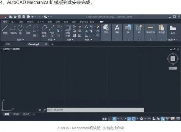 Mechanical安裝包