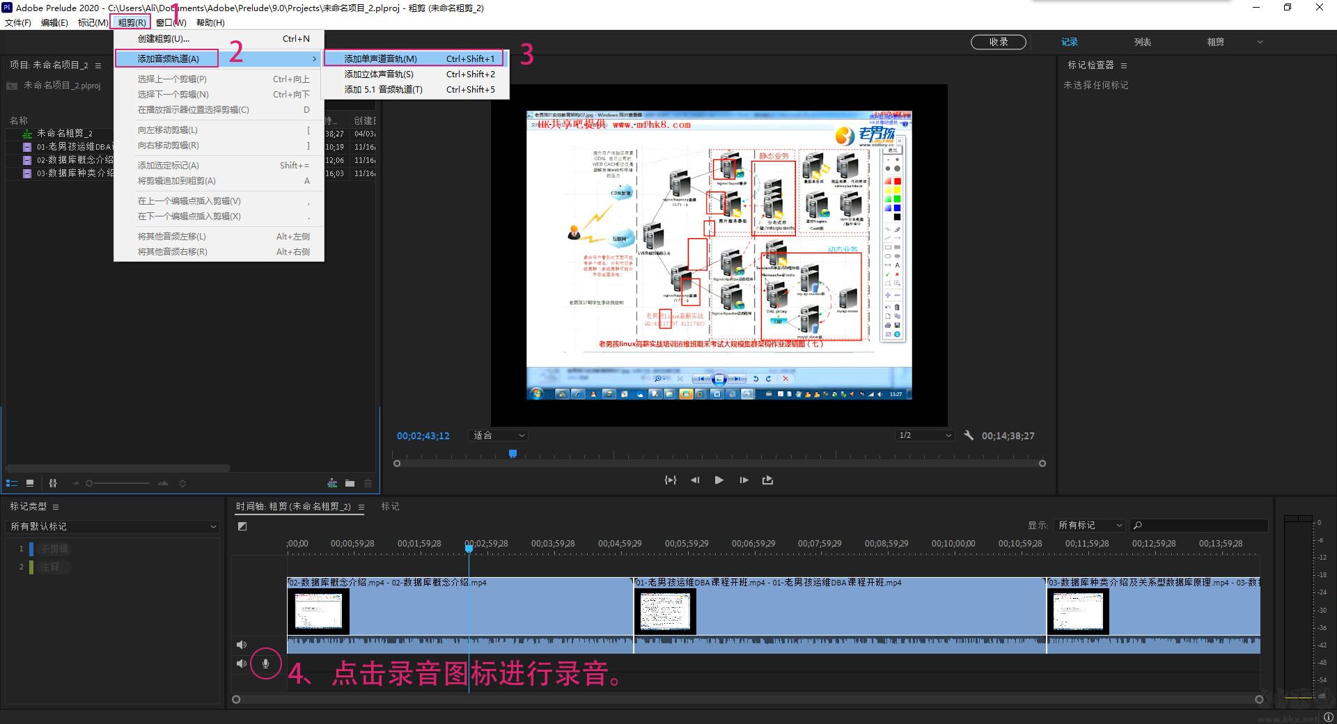 Prelude安裝包