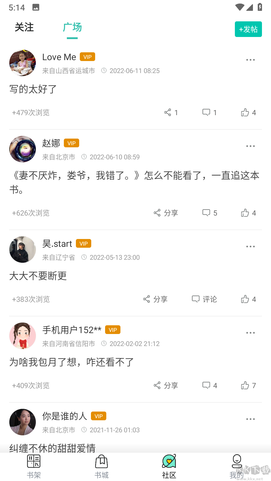 每晚小說(shuō)(無(wú)廣告)app安卓最新