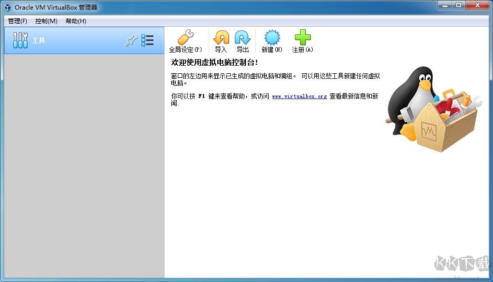 virtualBox虛擬機(jī)