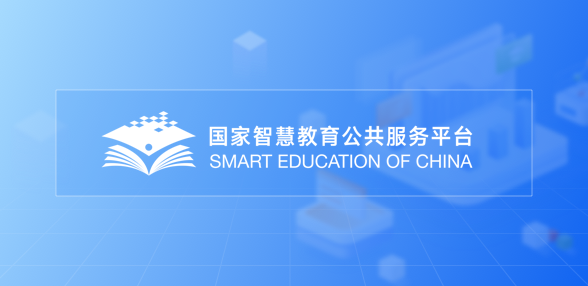 皖教云APP