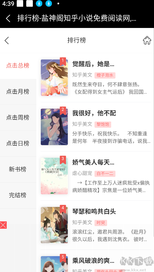 鹽神閣小說app最新版