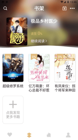 大熊免費(fèi)小說(shuō)app安卓版