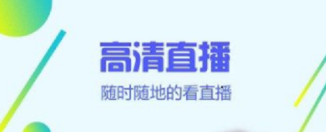 綠茶直播APP