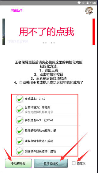 可樂助手app最新版