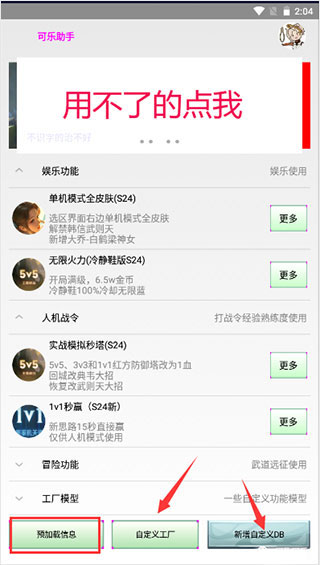 可樂助手app最新版