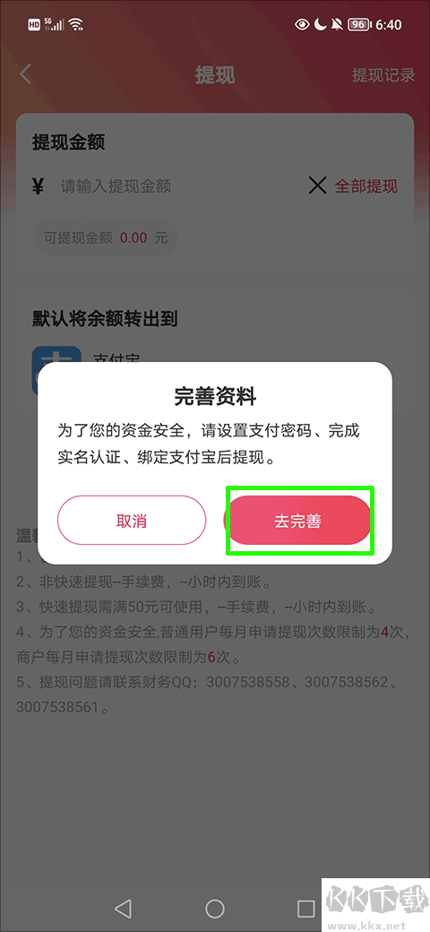 租號玩專業(yè)版-租王者號