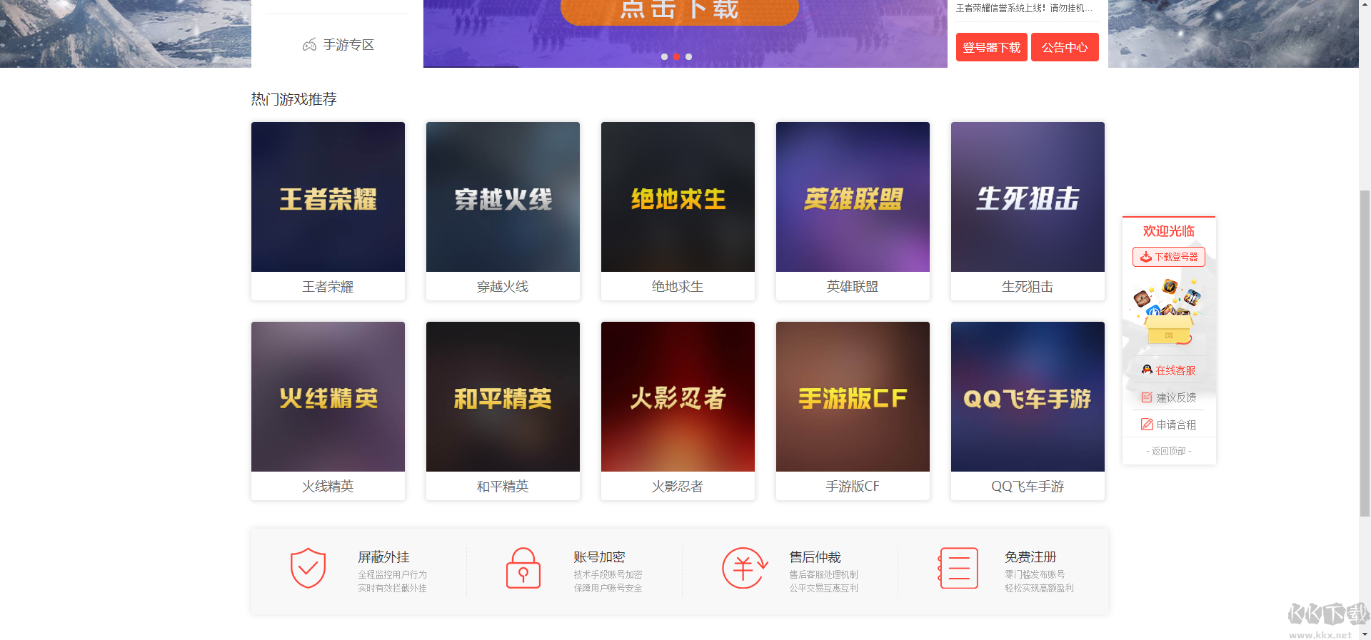 租號玩專業(yè)版-租王者號