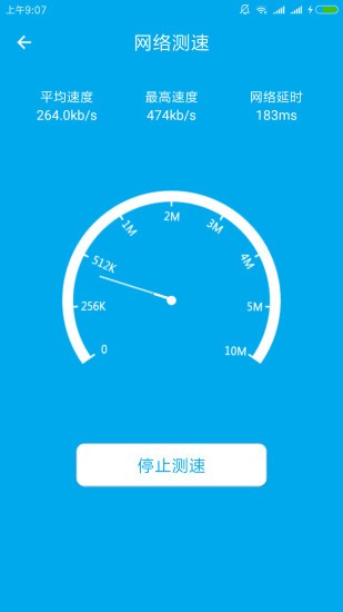 無線密碼查看器手機版