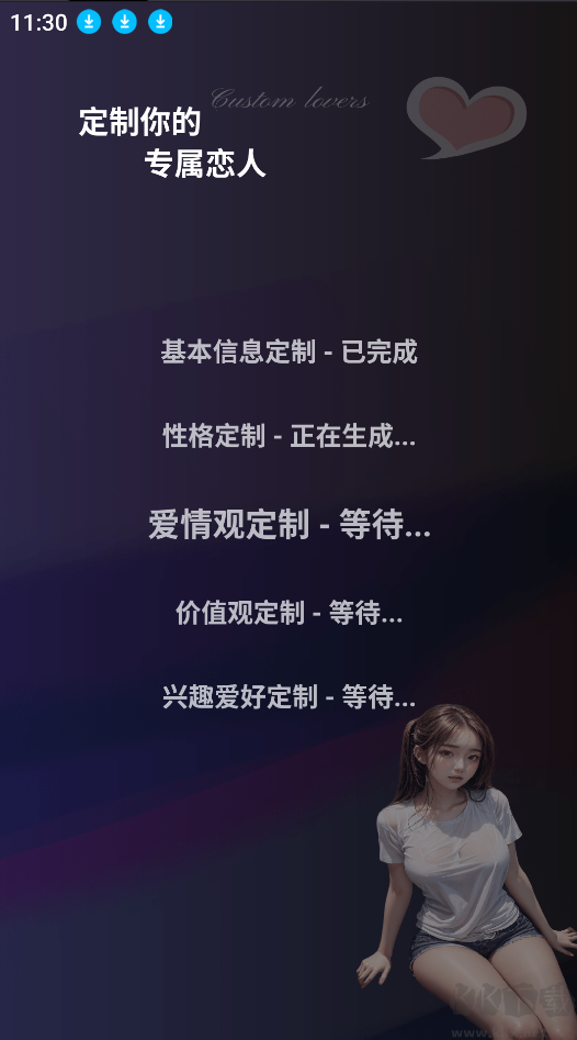 ChatAI-調教虛擬女友
