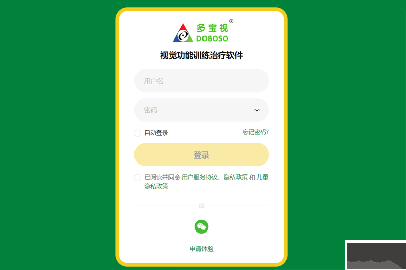 多寶視訓練系統