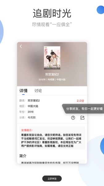 火龍果影視app最新版