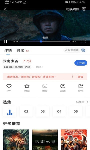 火龍果影視app最新版