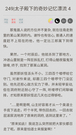 鉛筆小說app安卓版