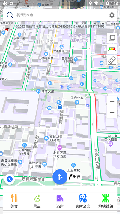 北斗導航app官方版