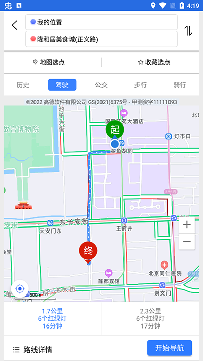 北斗導航app官方版