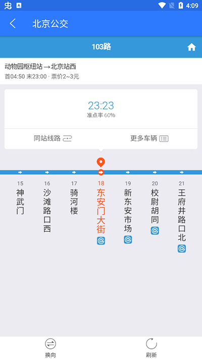 北斗導航app官方版