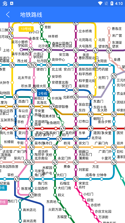 北斗導航app官方版
