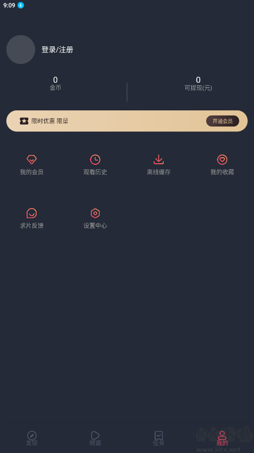 囧次元(櫻花動漫)APP