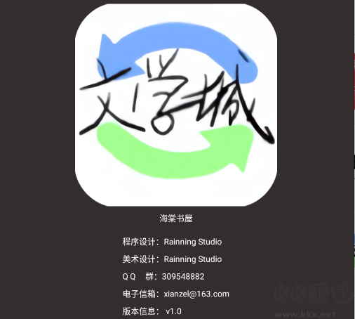 海棠書屋APP
