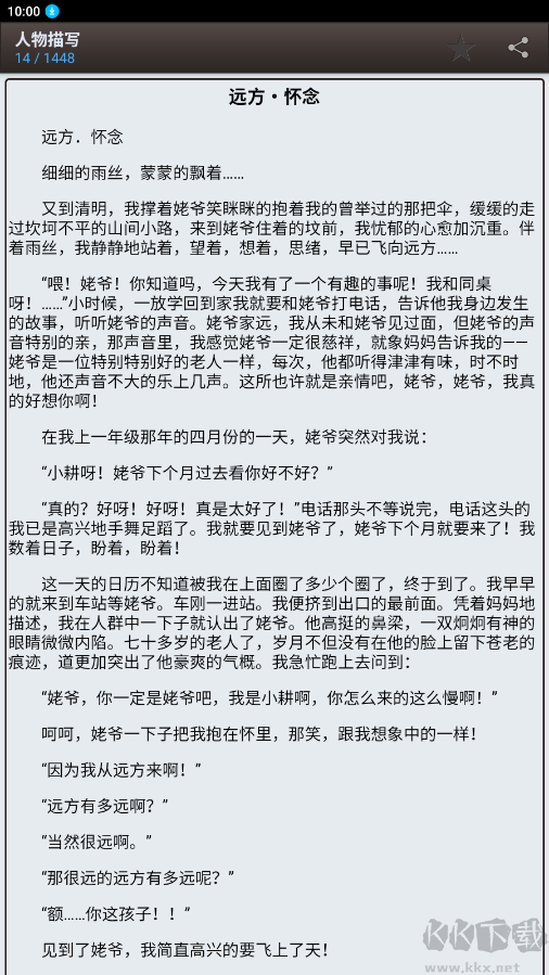 海棠書屋APP